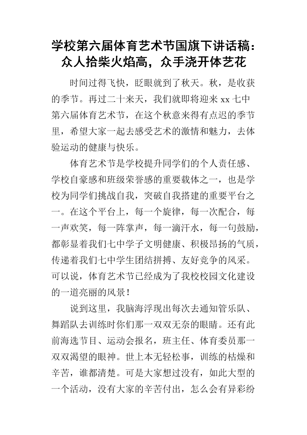 B体育官方网站:Ligue1的赛季评估：成功与不足的反思的简单介绍