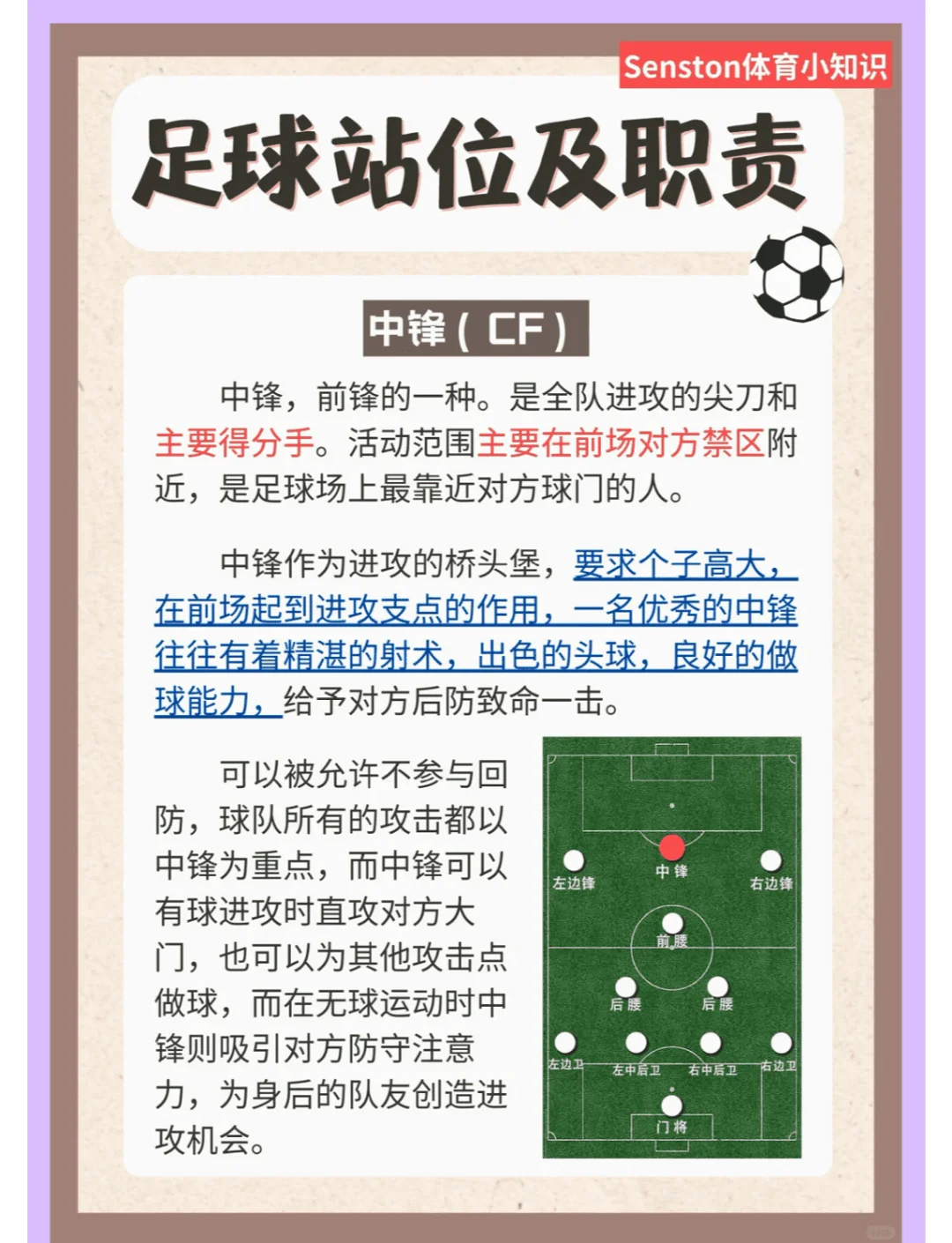 B体育官方网站:意甲的战术普及：如何将踢球变化为科学的简单介绍