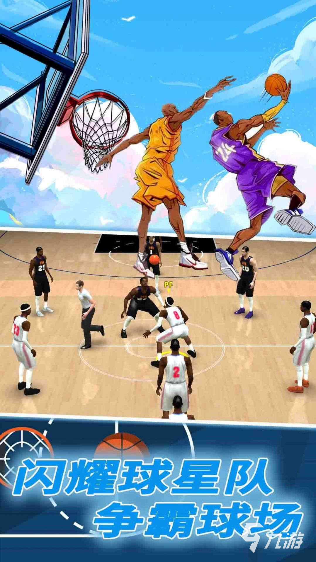 B体育官方网址:篮球游戏:虚拟世界,体验篮球的乐趣,感受篮球的魅力的简单介绍 B体育官方网址:篮球游戏:虚拟世界,体验篮球的乐趣,感受篮球的魅力的简单介绍