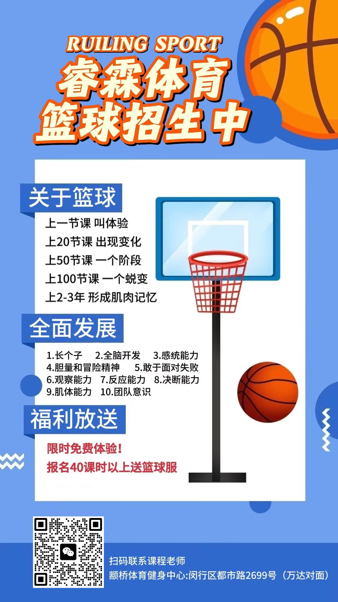 包含B体育官方网址：篮球运动科学：如何避免运动损伤，延长职业生涯？的词条