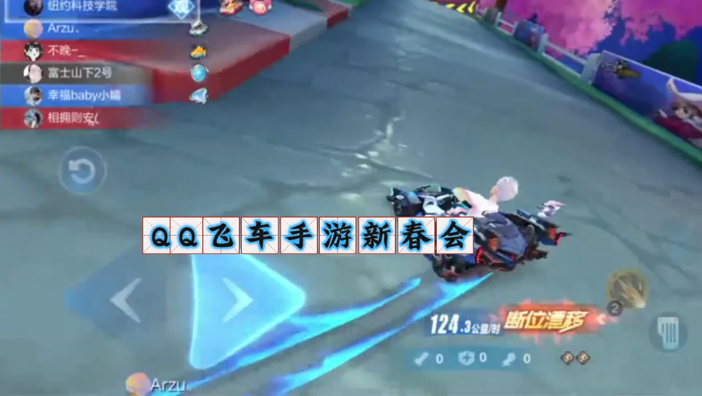 b体育下载:《QQ飞车》中处理赛道障碍的技巧与训练方法的简单介绍 b体育下载:《QQ飞车》中处理赛道障碍的技巧与训练方法的简单介绍