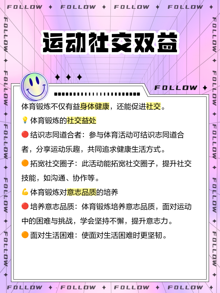 B体育:讨论运动员的心理健康：如何促进积极心态的简单介绍