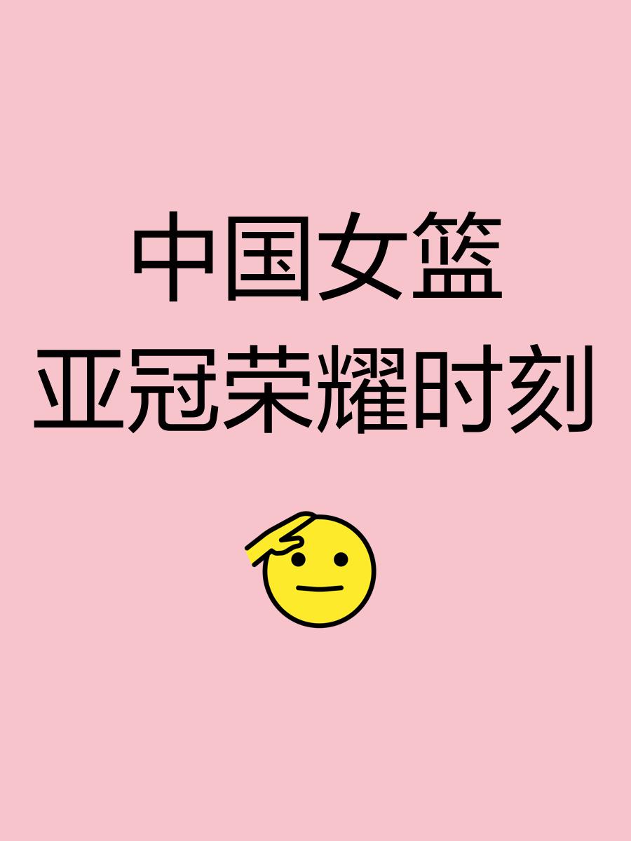 B体育官方网址:中国女篮世界杯备战,全力冲击奖牌的简单介绍 B体育官方网址:中国女篮世界杯备战,全力冲击奖牌的简单介绍