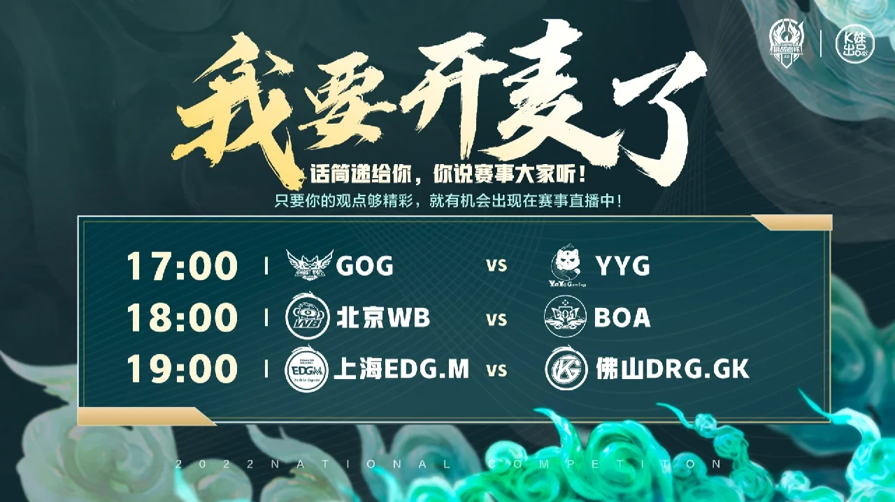 包含b体育下载:巅峰对决:王者荣耀全国总决赛落幕,GOG战队荣登巅峰的词条 包含b体育下载:巅峰对决:王者荣耀全国总决赛落幕,GOG战队荣登巅峰的词条