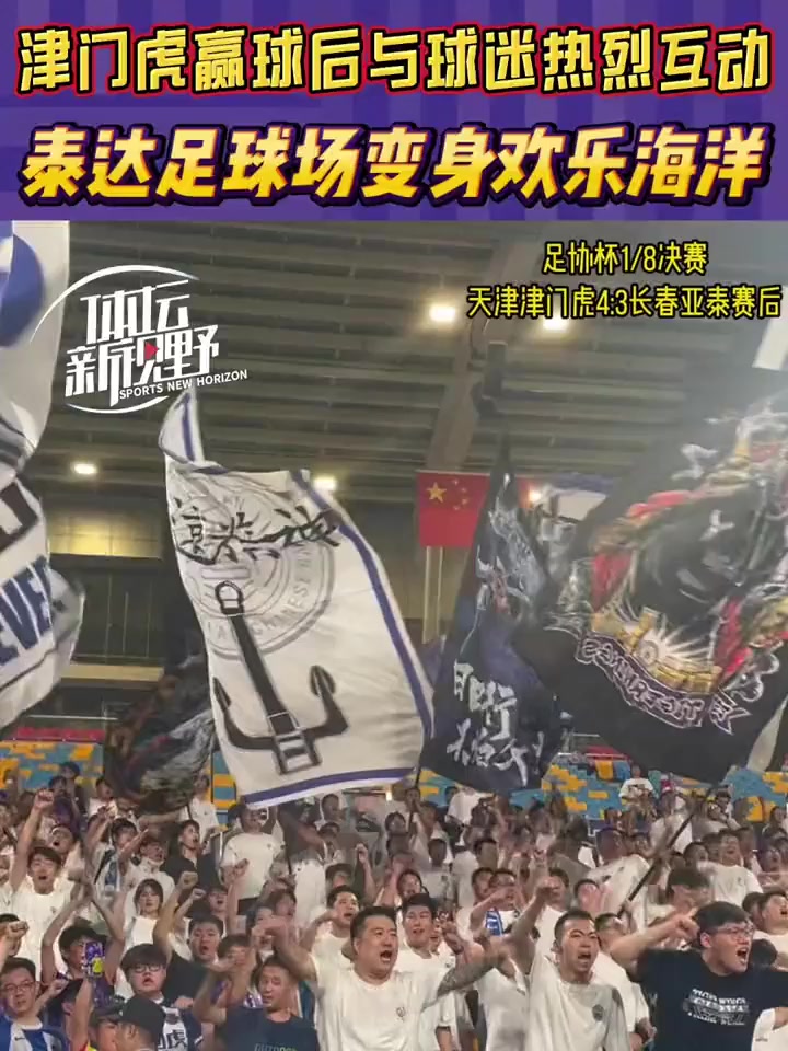 关于B体育平台:足协杯：八强产生，强队晋级，悬念丛生的信息