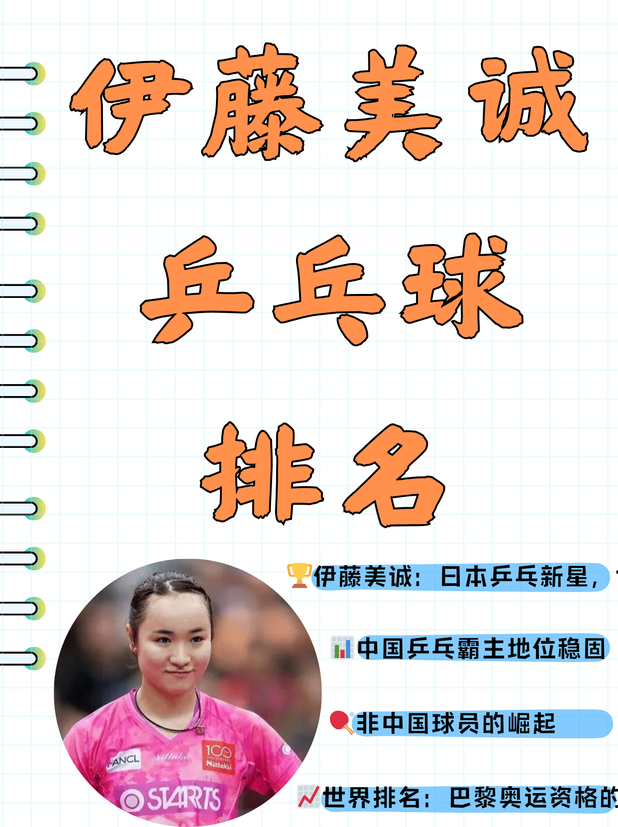 B体育：赛季焦点：各大球队的明星运动员介绍的简单介绍