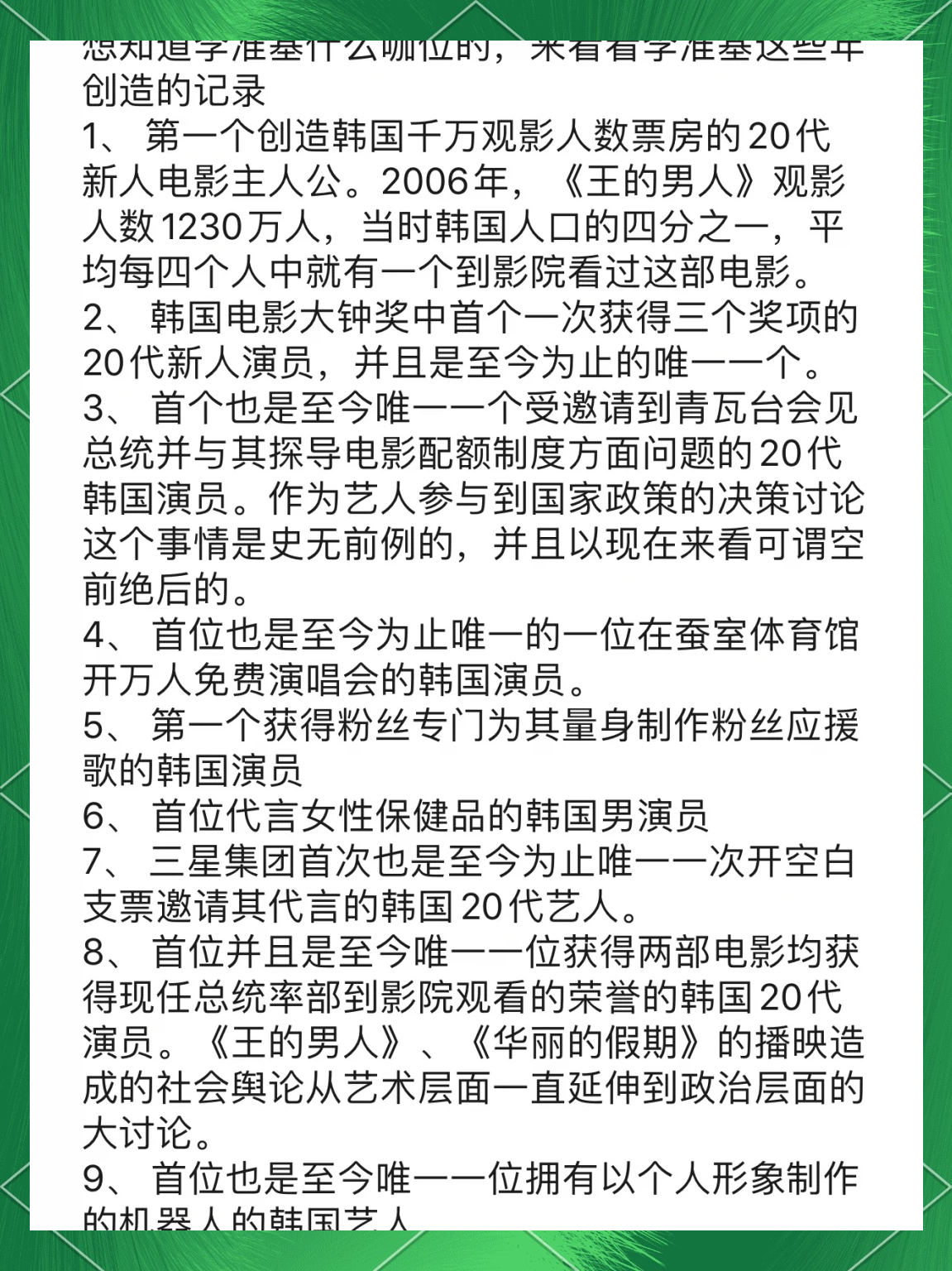 B体育官方网址:篮球球星的励志故事:用汗水和努力书写传奇人生的简单介绍 B体育官方网址:篮球球星的励志故事:用汗水和努力书写传奇人生的简单介绍