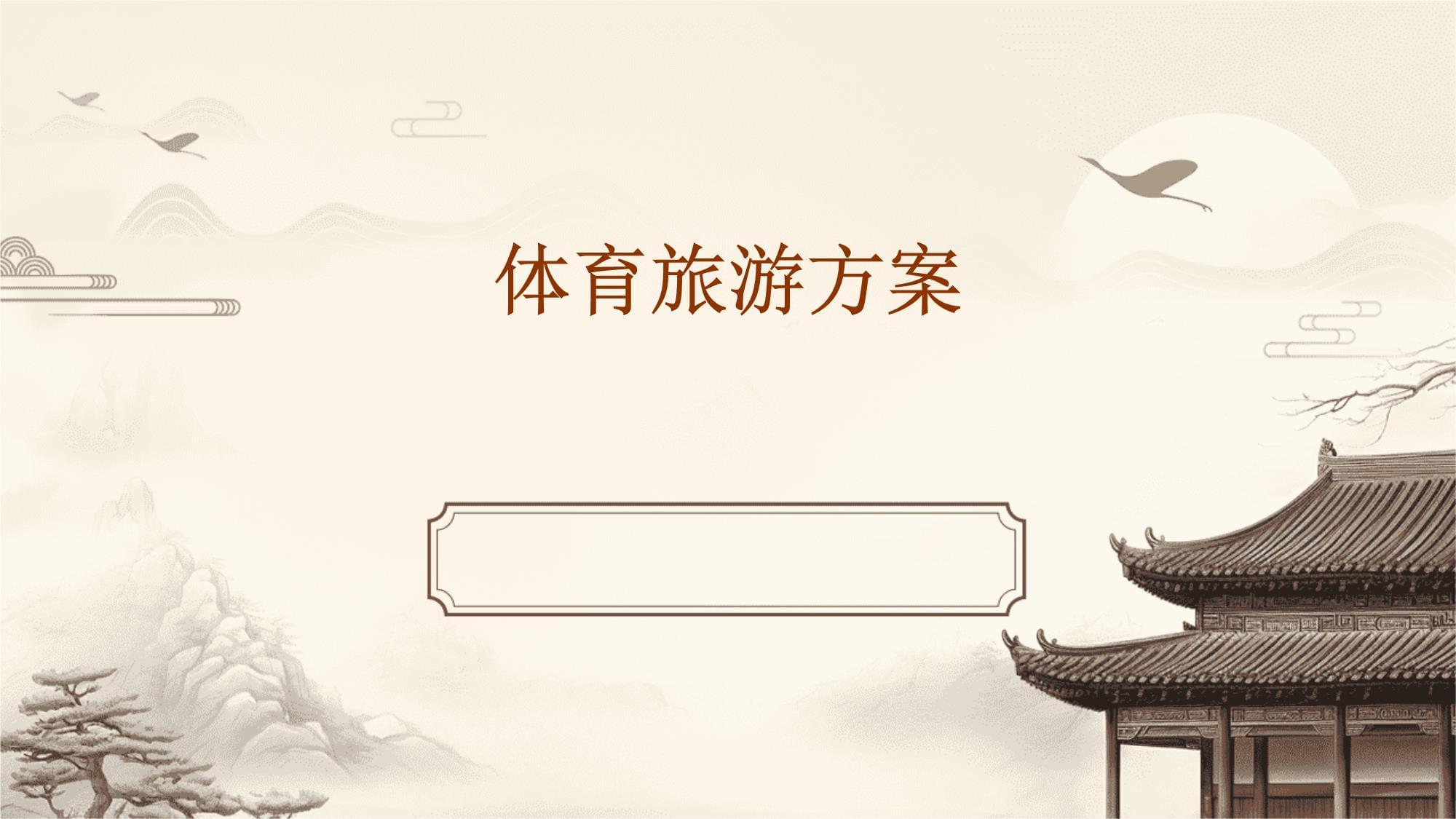 B体育平台:中国足球足球小镇产业规划:体育旅游与文化创意的简单介绍 B体育平台:中国足球足球小镇产业规划:体育旅游与文化创意的简单介绍