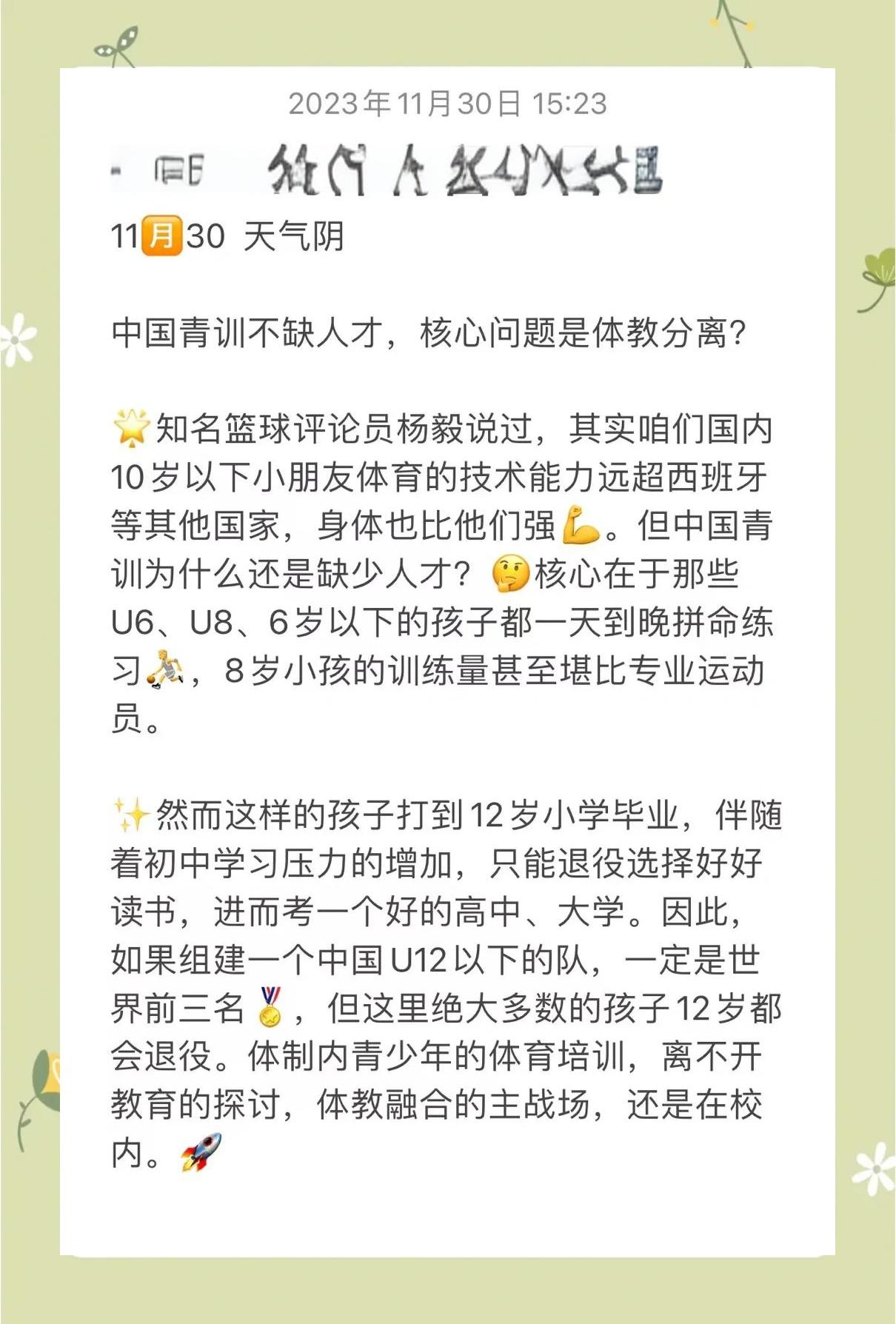 B体育平台:中国足球青训:注重球员全面发展,培养高素质人才的简单介绍 B体育平台:中国足球青训:注重球员全面发展,培养高素质人才的简单介绍