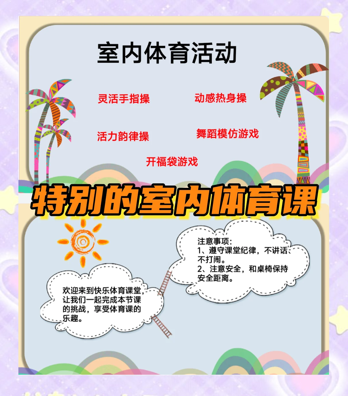 B体育:体育课的重要性:如何培养学生的运动兴趣的简单介绍 B体育:体育课的重要性:如何培养学生的运动兴趣的简单介绍