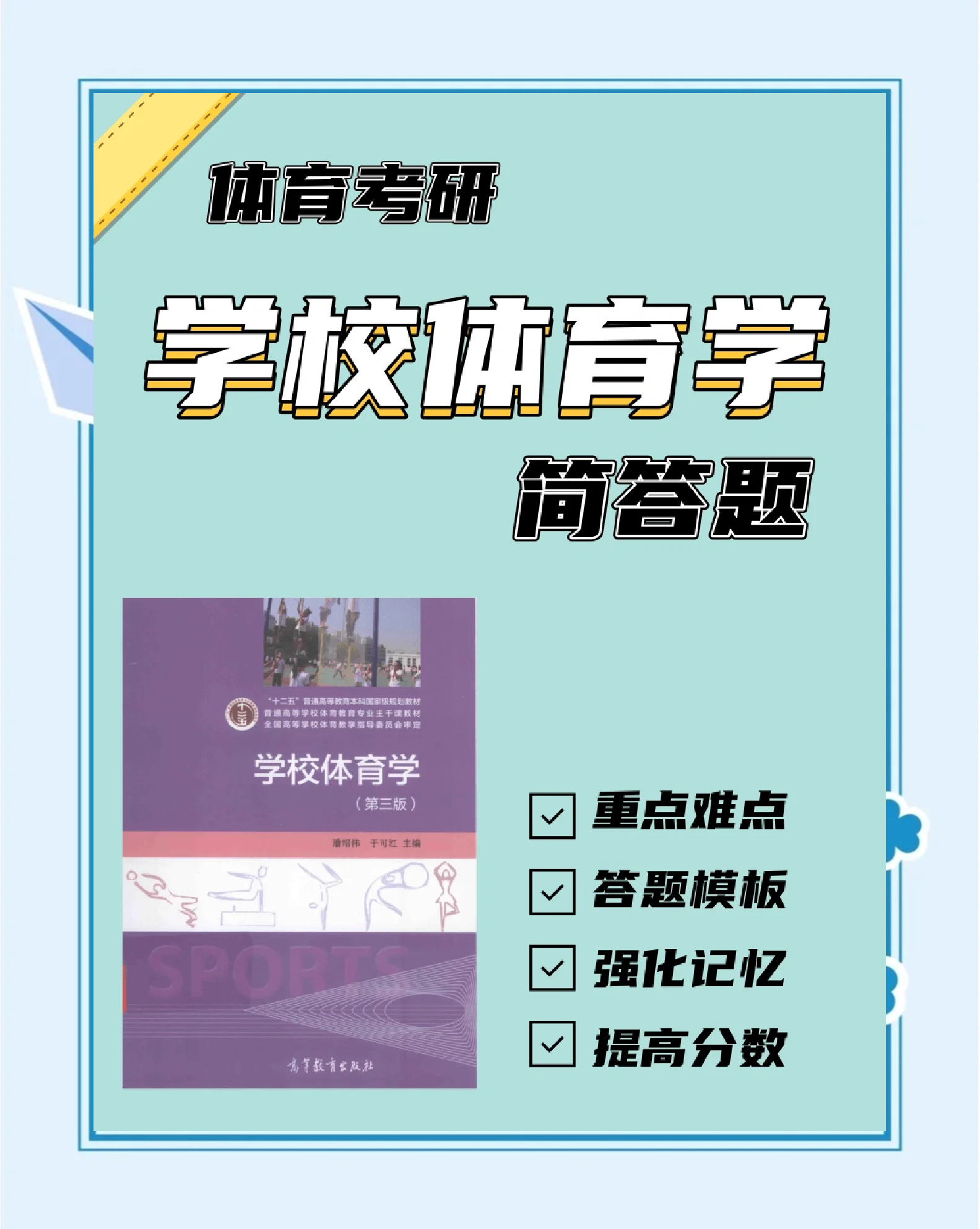 B体育:体育课的重要性:如何培养学生的运动兴趣的简单介绍 B体育:体育课的重要性:如何培养学生的运动兴趣的简单介绍