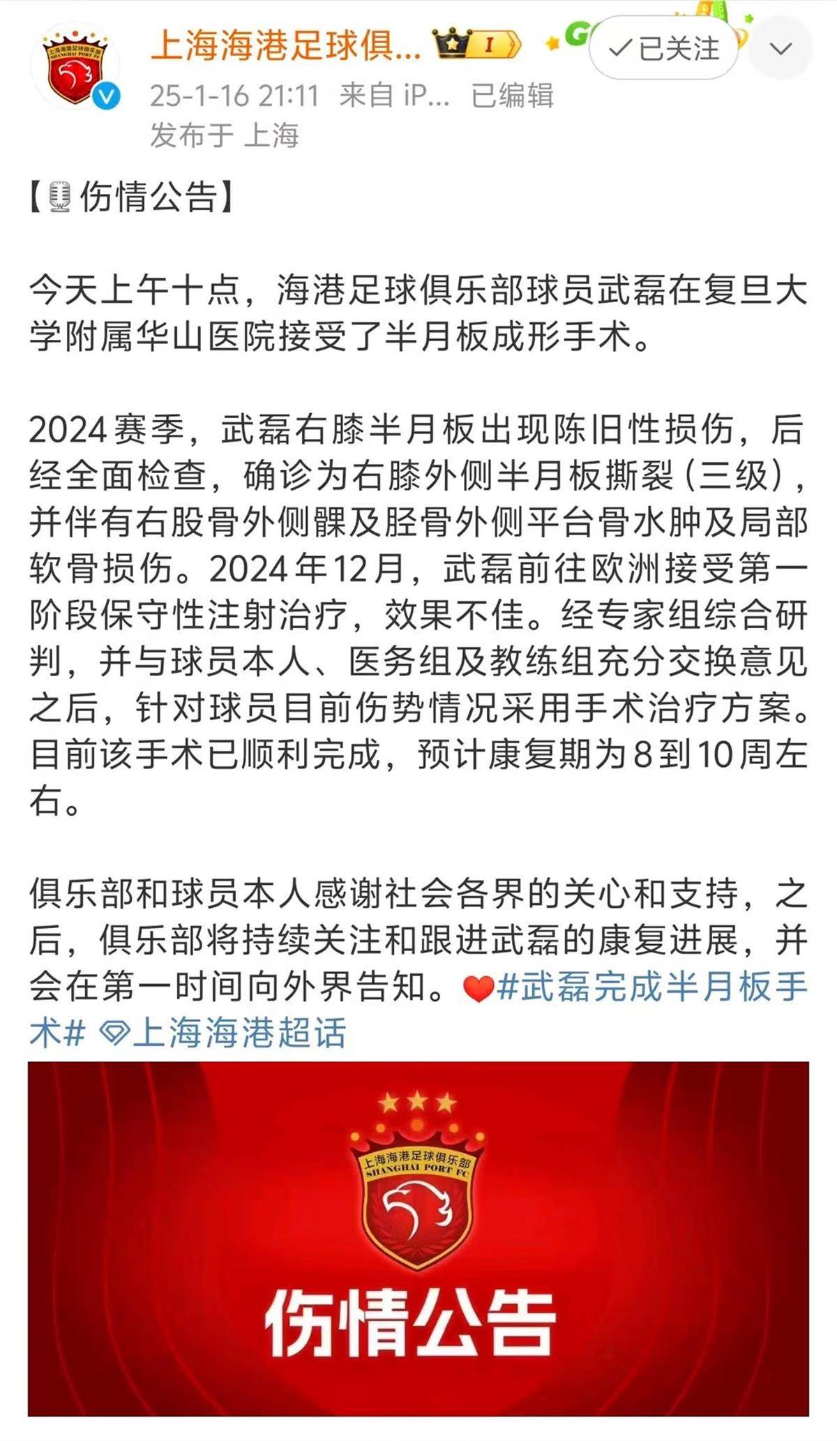 B体育平台:武磊技术特点与欧洲联赛战术体系融合研究的简单介绍