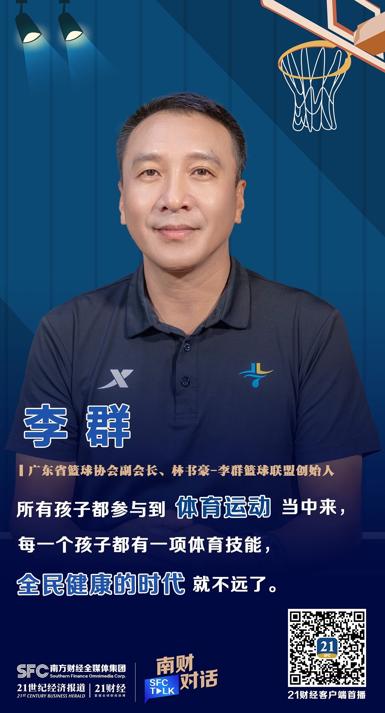 包含B体育:国际篮球协会的最新动态，发展新机遇的词条