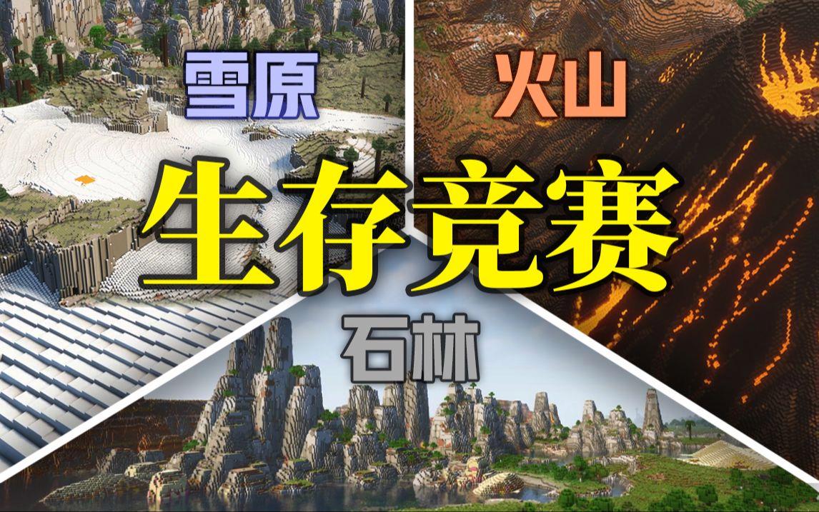 b体育下载:《Minecraft》生存竞技赛:玩家展示极限建造与生存技巧的简单介绍 b体育下载:《Minecraft》生存竞技赛:玩家展示极限建造与生存技巧的简单介绍