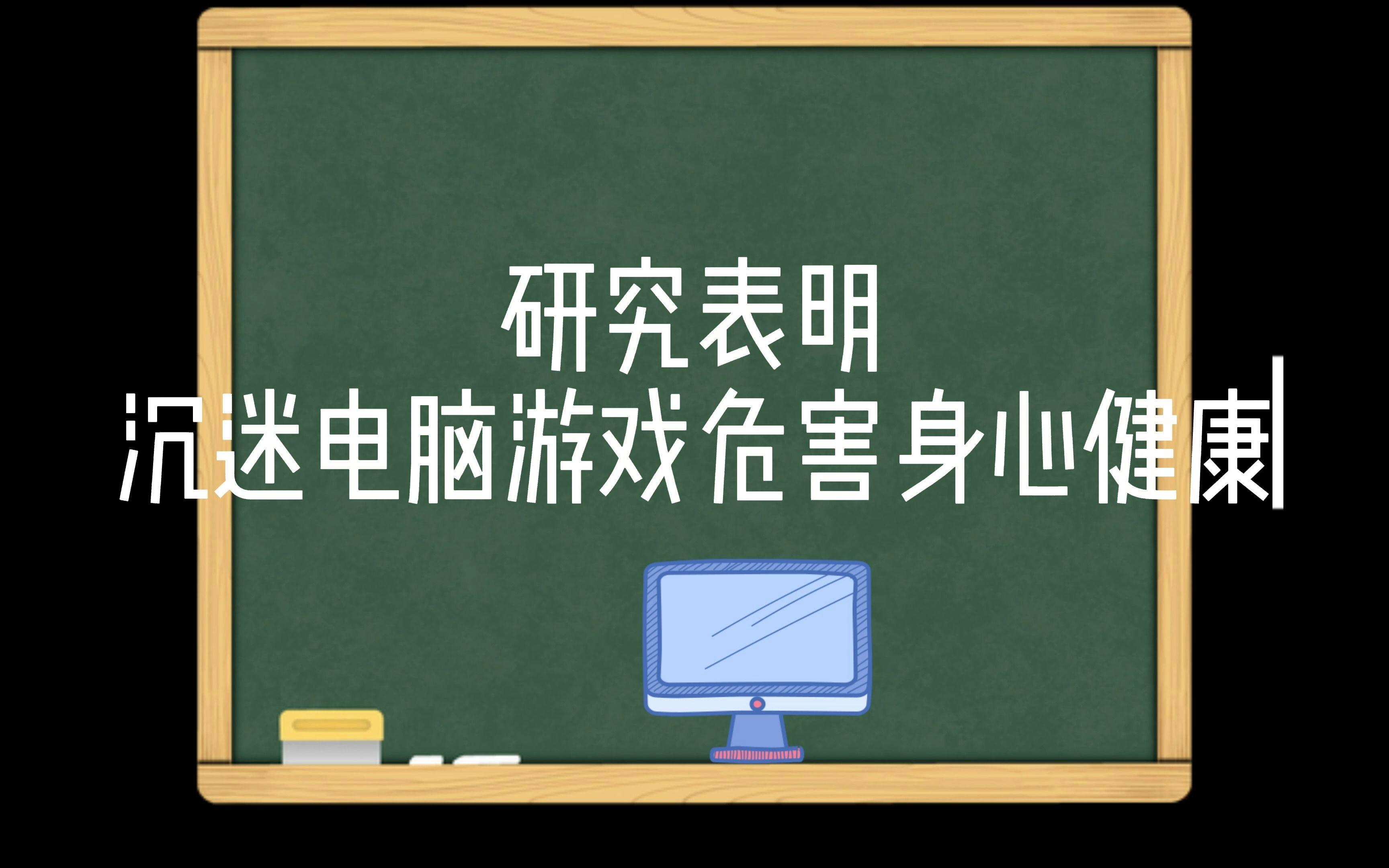 包含b体育下载:电竞与健康:如何避免沉迷与游戏伤害的词条 包含b体育下载:电竞与健康:如何避免沉迷与游戏伤害的词条