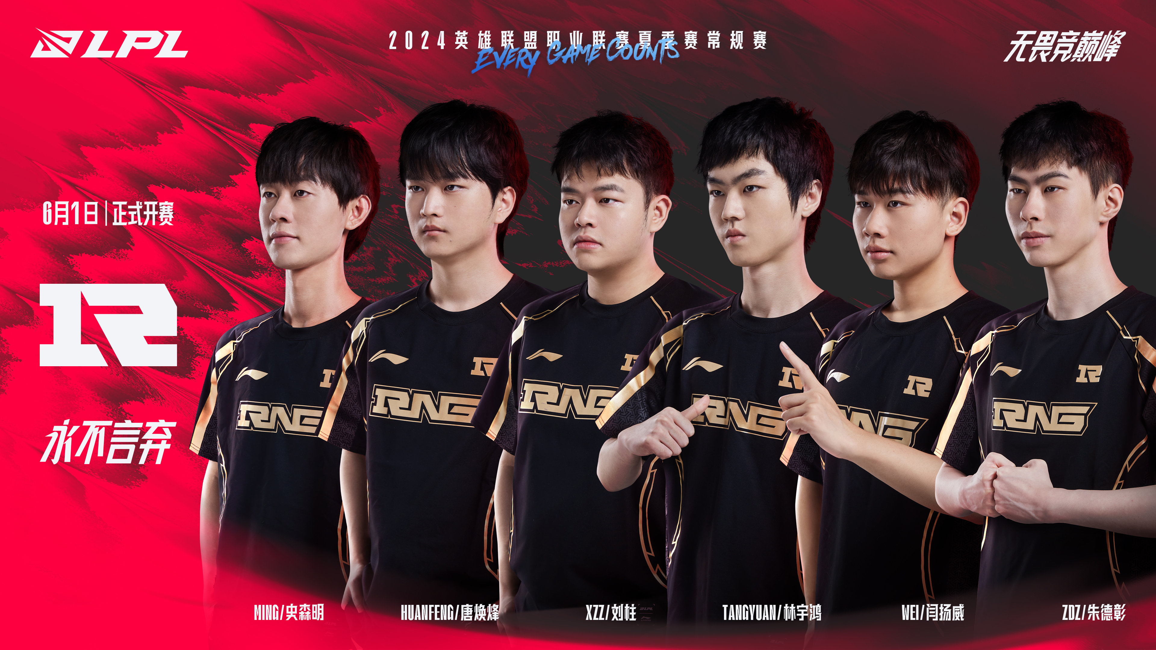 关于b体育下载:《英雄联盟》LPL夏季赛收官，战队排名剧烈变动的信息