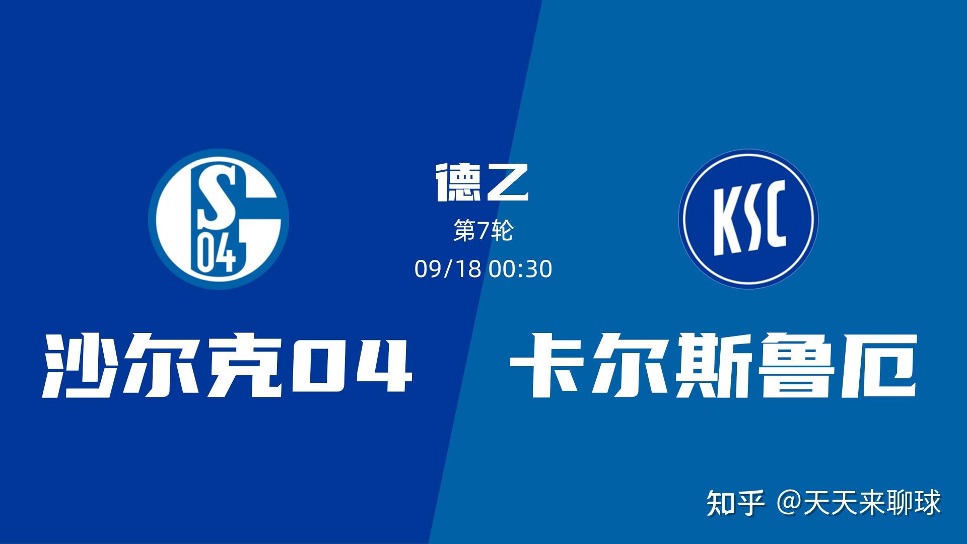 b体育平台-B体育官方网站：德甲卡尔斯鲁厄的进攻战术解析与未来展望的简单介绍