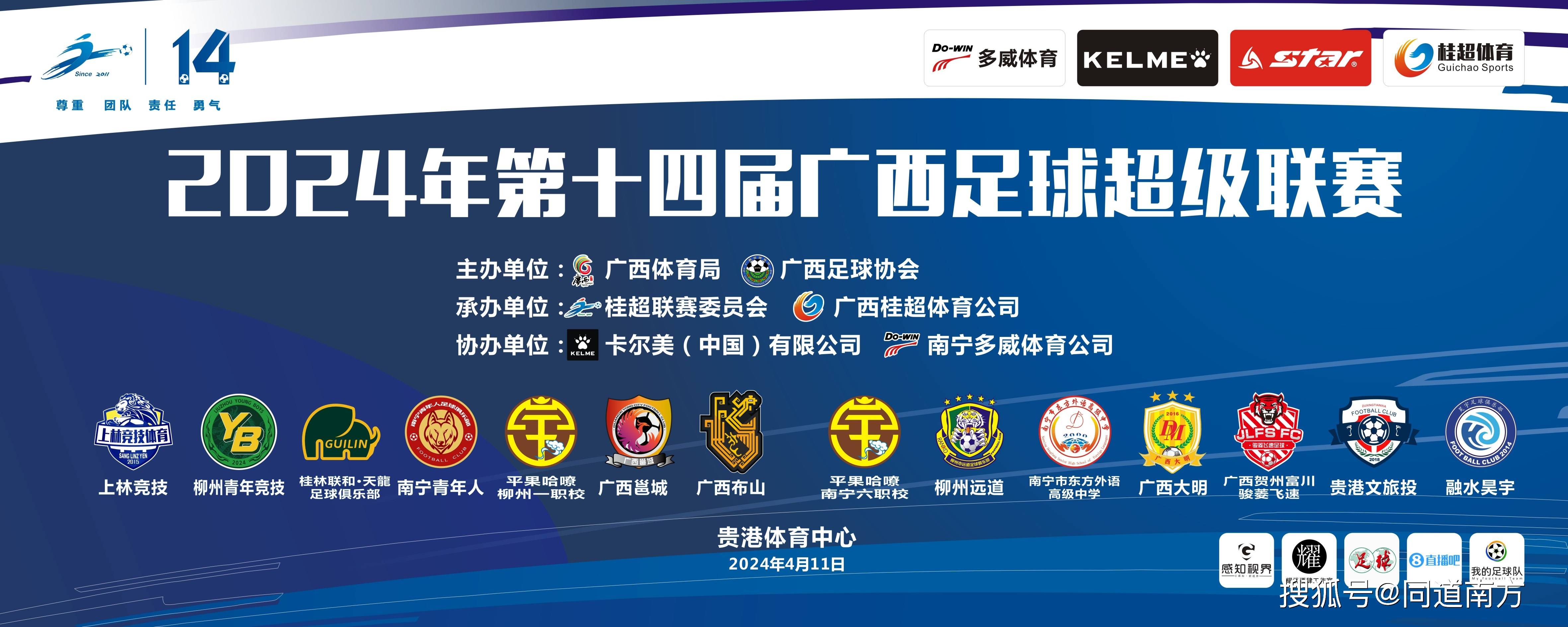 B 体育官网-B体育平台:中国足球金球奖评选：公平公正公开，树立行业标杆的简单介绍