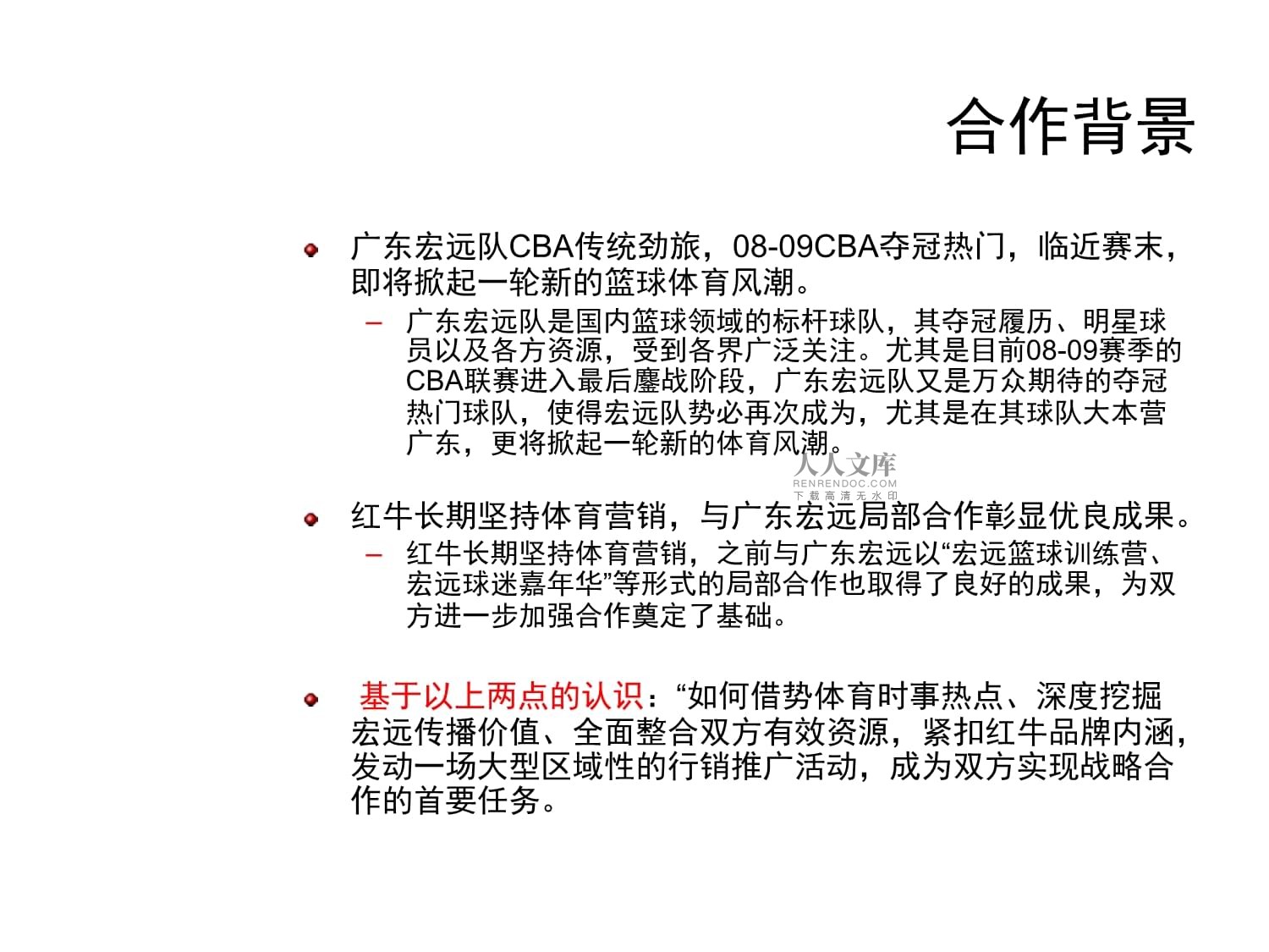 B体育官方网址:CBA球队的品牌营销策略:如何提升球队的品牌价值和影响力?的简单介绍 B体育官方网址:CBA球队的品牌营销策略:如何提升球队的品牌价值和影响力?的简单介绍
