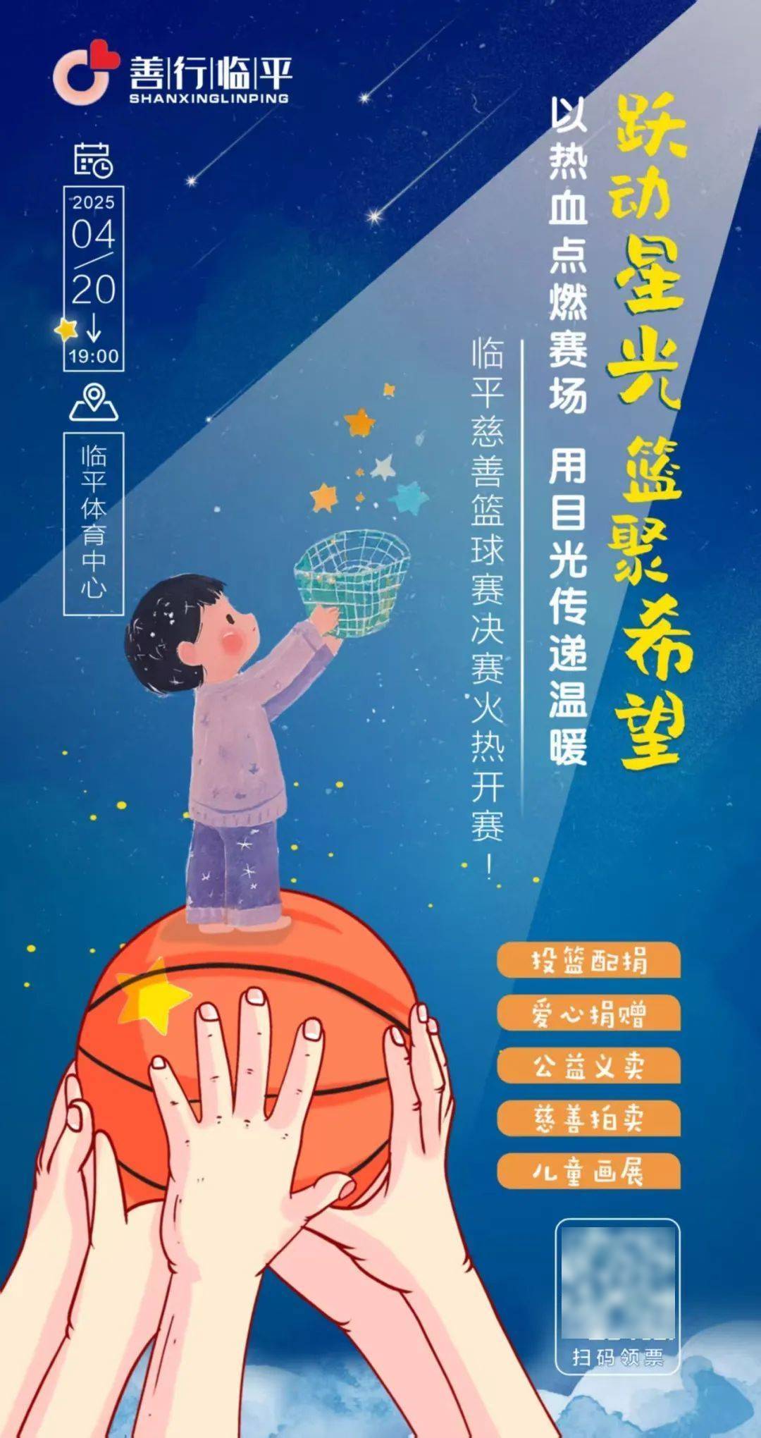 包含B体育官方网址:篮球公益赛事:用篮球传递爱心,助力公益事业的词条 包含B体育官方网址:篮球公益赛事:用篮球传递爱心,助力公益事业的词条