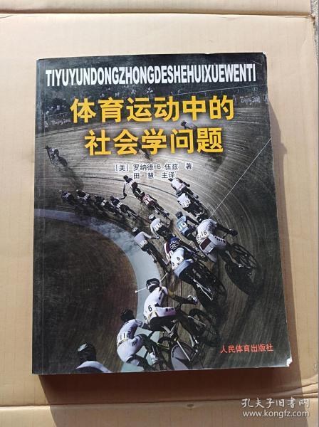 包含B体育:媒体与运动界的融合:如何推动体育的传播的词条 包含B体育:媒体与运动界的融合:如何推动体育的传播的词条
