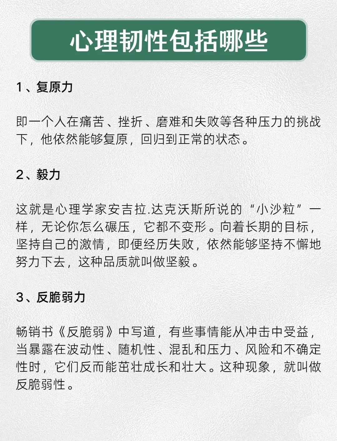 B体育(CHINA)官方网站-包含B体育：心理韧性：直面挑战的运动员故事分享的词条