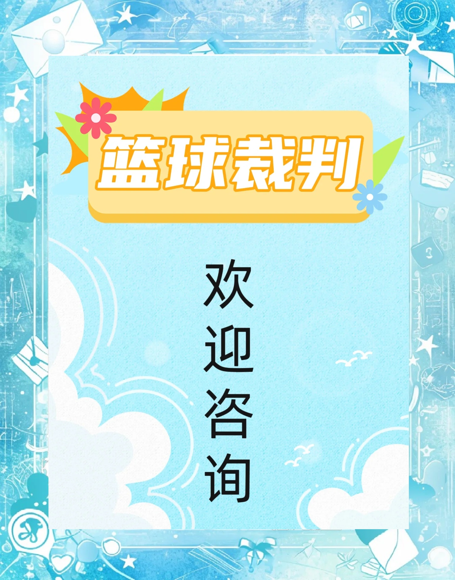 B体育官方网址:篮球裁判:专业化之路,如何提升判罚的公正性和权威性?的简单介绍 B体育官方网址:篮球裁判:专业化之路,如何提升判罚的公正性和权威性?的简单介绍