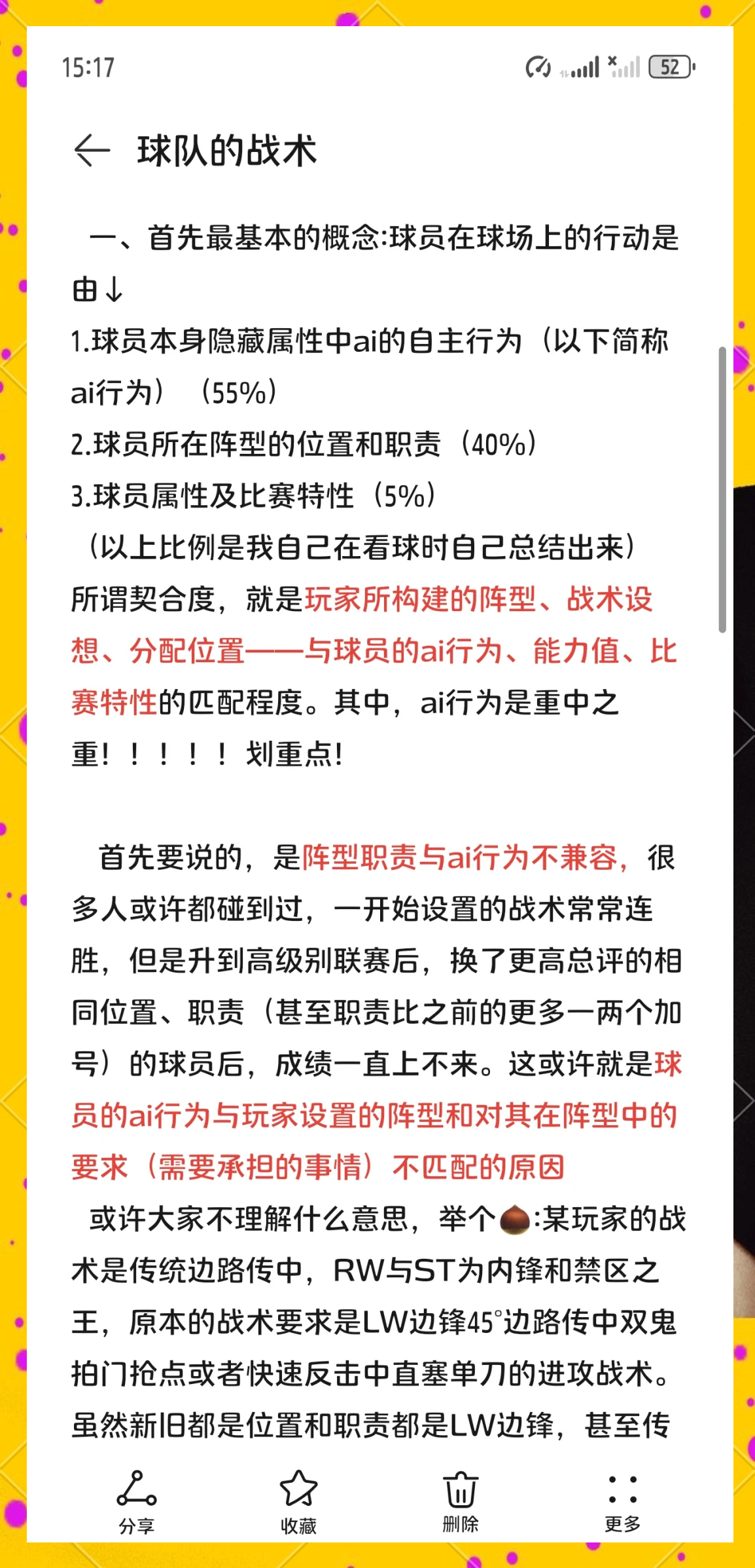 包含B体育:解析新规则:比赛中新引入的战术因素的词条 包含B体育:解析新规则:比赛中新引入的战术因素的词条